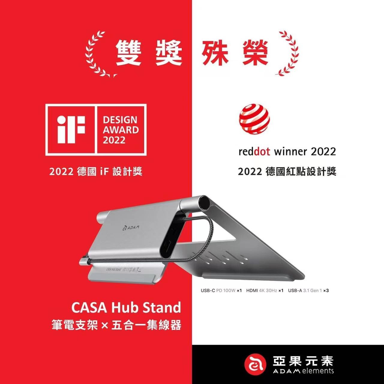 喜报 |星空官方网站设计，喜提IF及红点大奖！